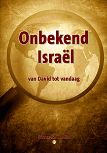 Onbekend Israël - van David tot vandaag
