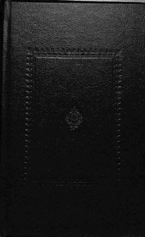 Missive (1851, REPRINT)